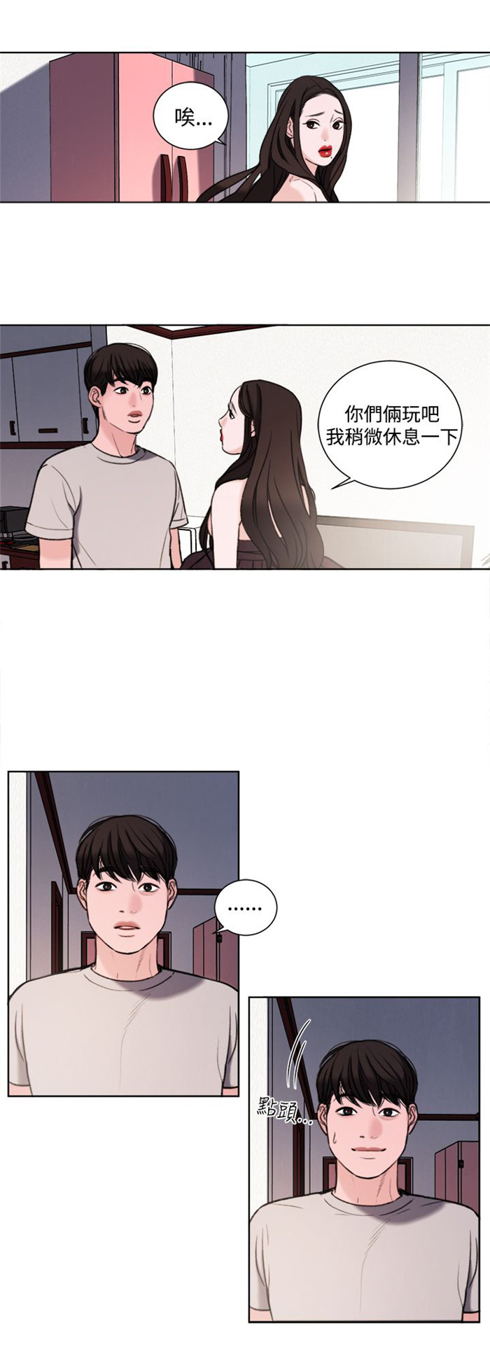 《离魂倩女》第29章竟敢妨碍我 第2页