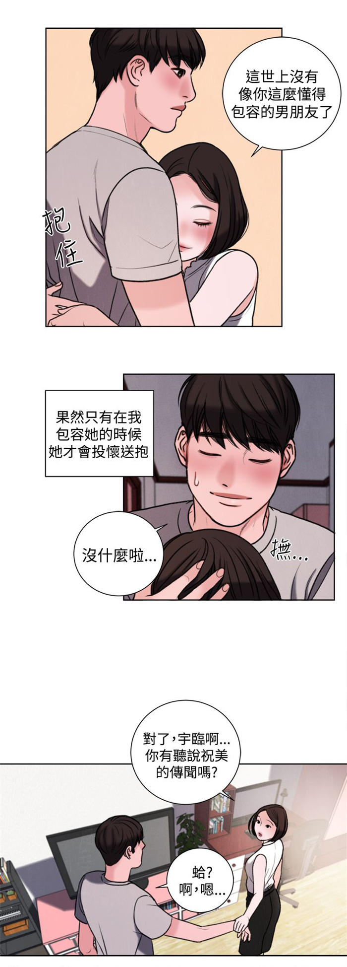 《离魂倩女》第29章竟敢妨碍我 第5页