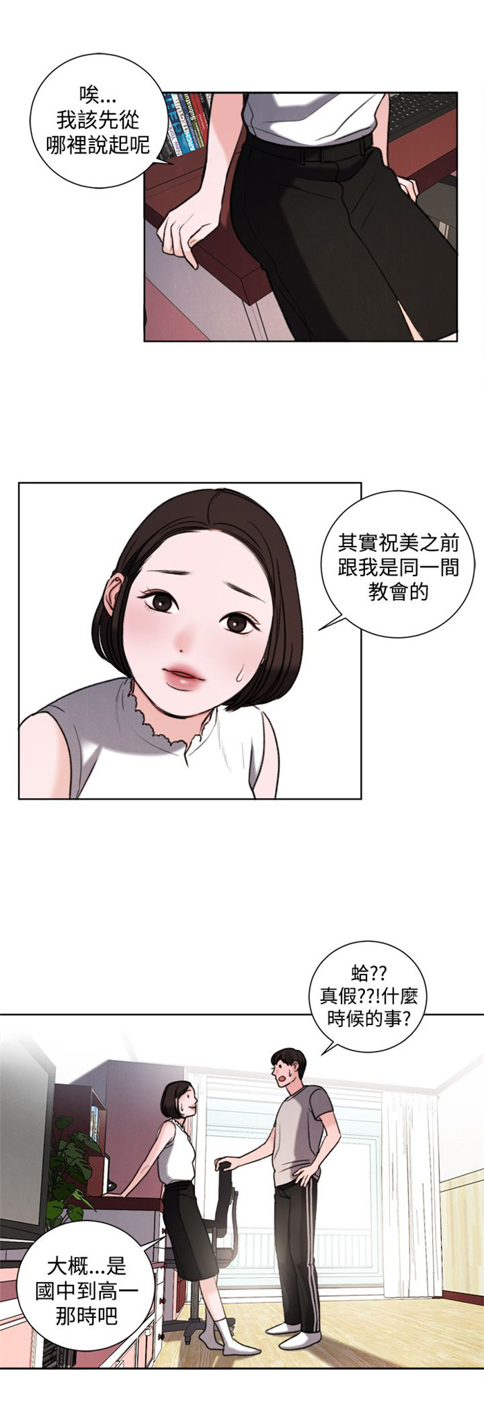 《离魂倩女》第29章竟敢妨碍我 第6页