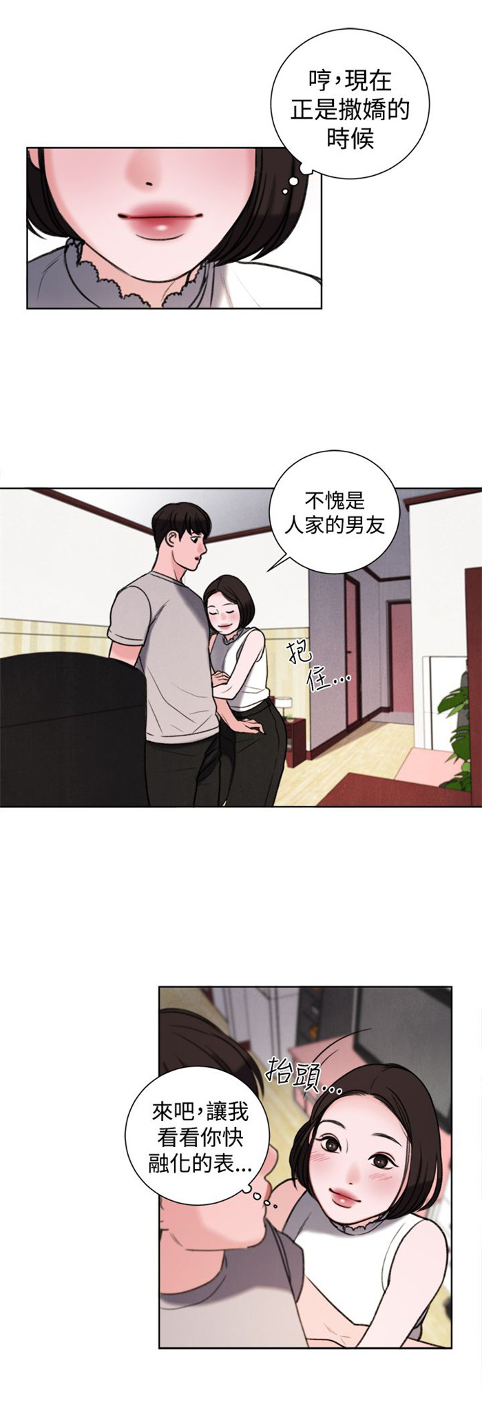 《离魂倩女》第29章竟敢妨碍我 第8页