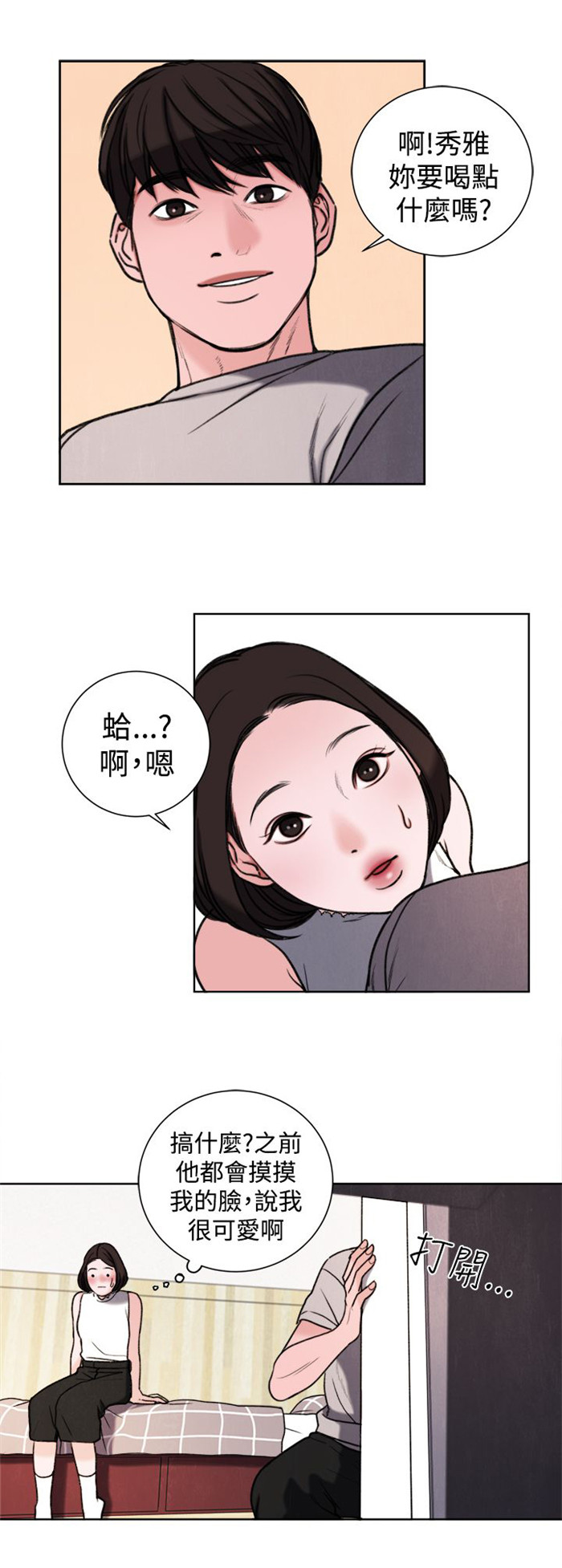 《离魂倩女》第29章竟敢妨碍我 第9页