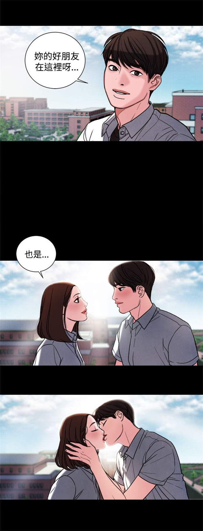 《离魂倩女》第30章学校 第14页