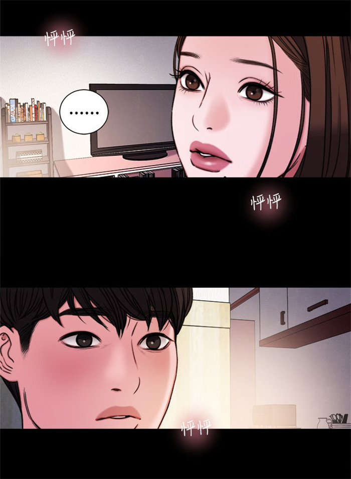 《离魂倩女》第30章学校 第2页