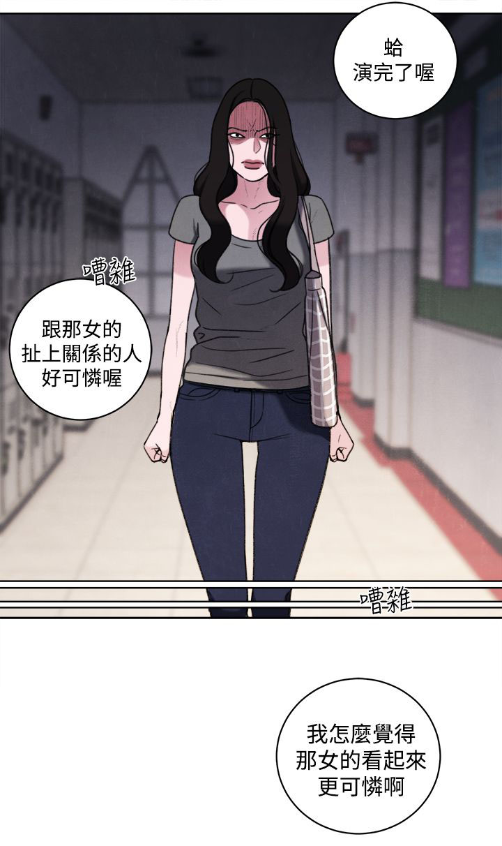 《离魂倩女》第33章公开处刑 第13页