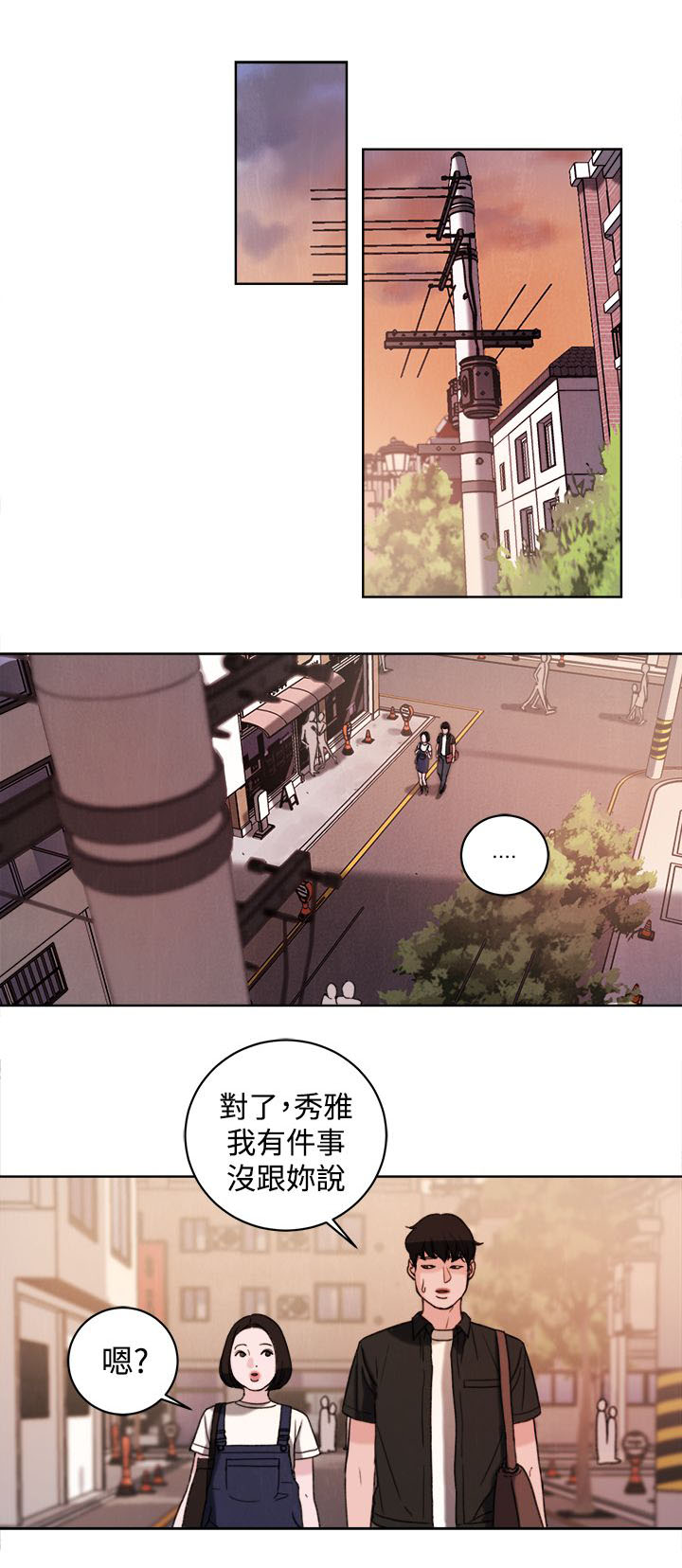 《离魂倩女》第33章公开处刑 第14页