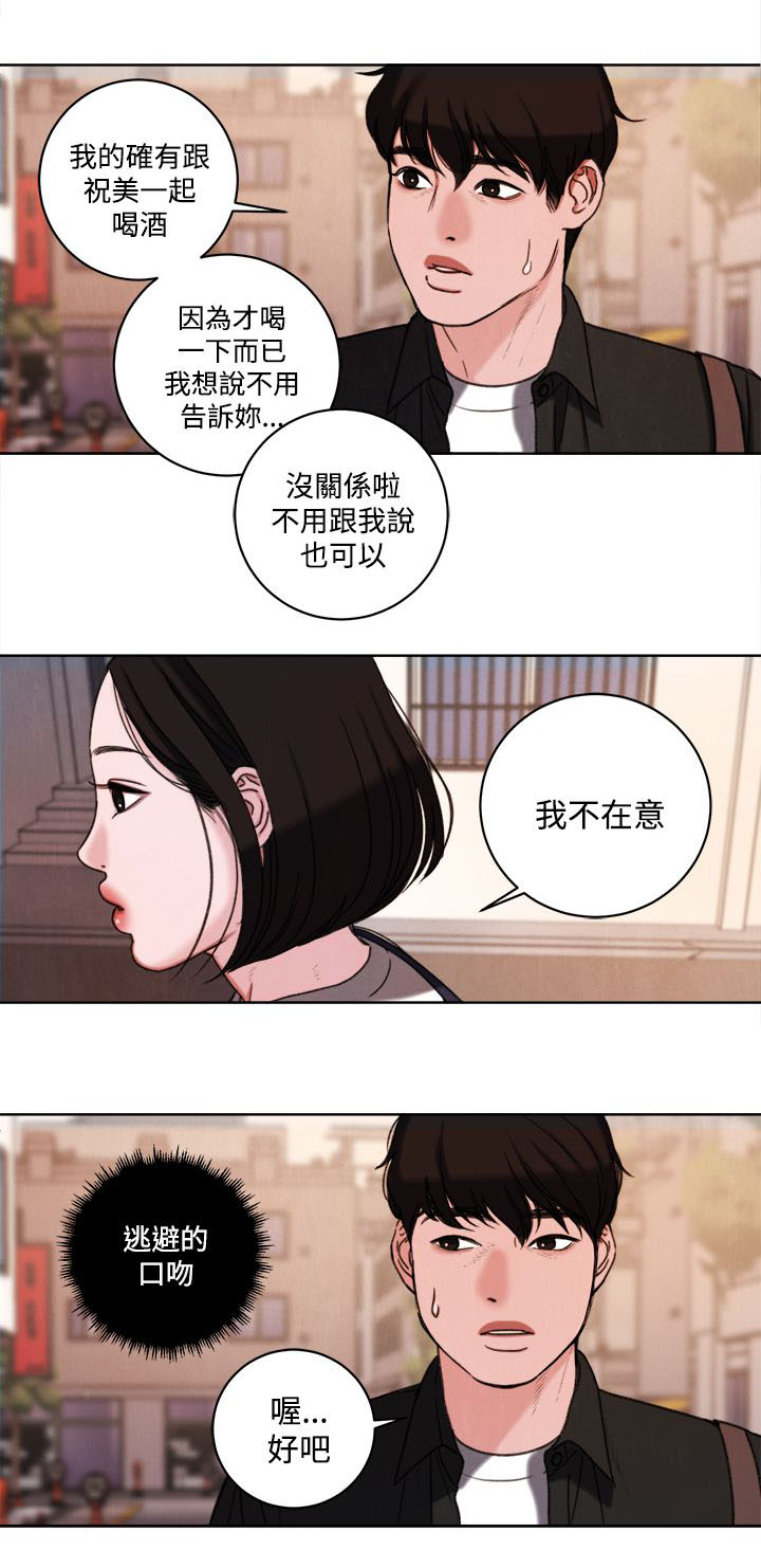 《离魂倩女》第33章公开处刑 第15页