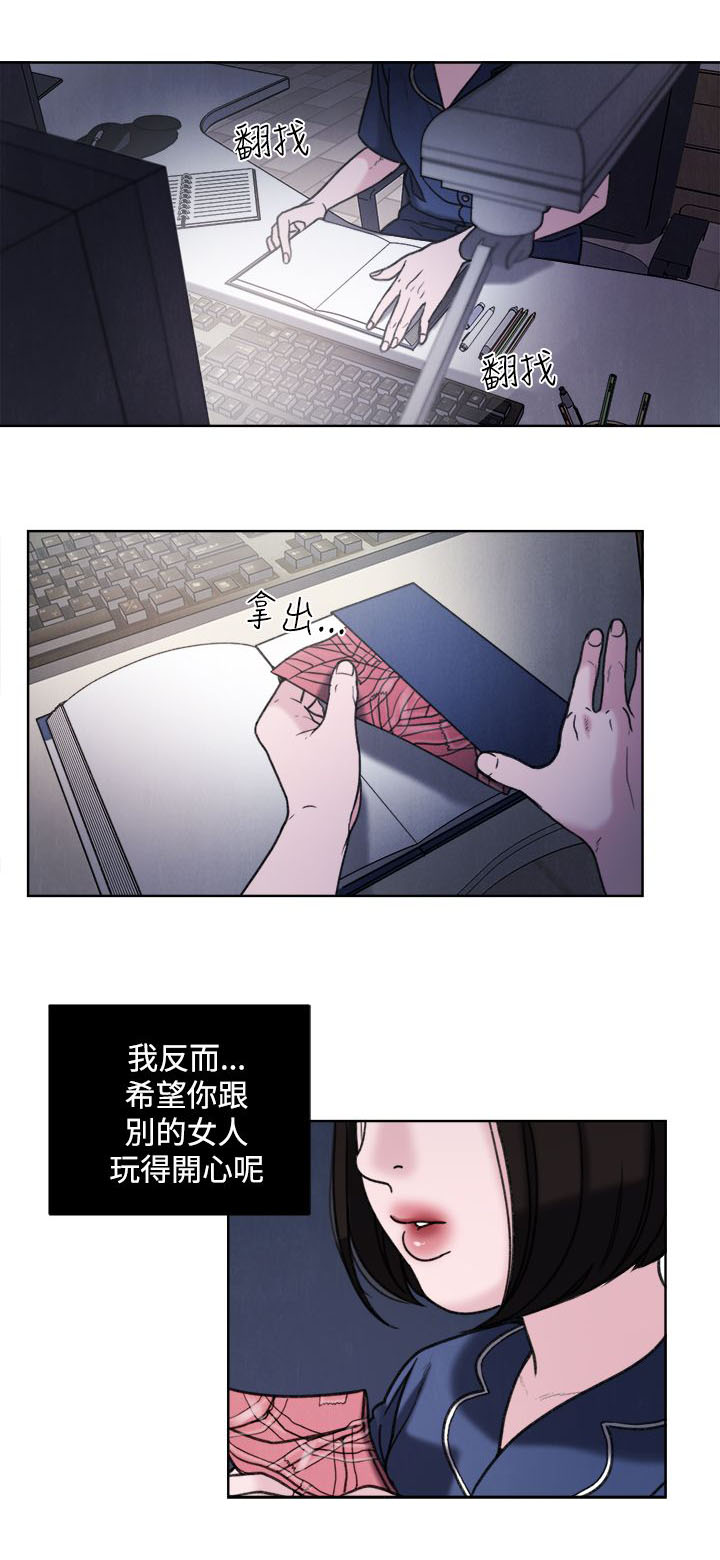 《离魂倩女》第33章公开处刑 第22页