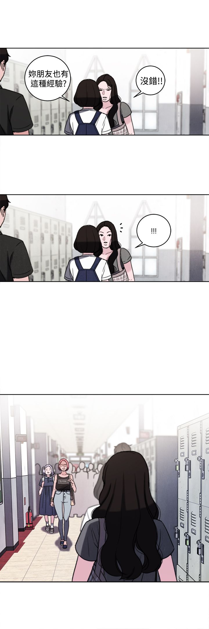 《离魂倩女》第33章公开处刑 第6页