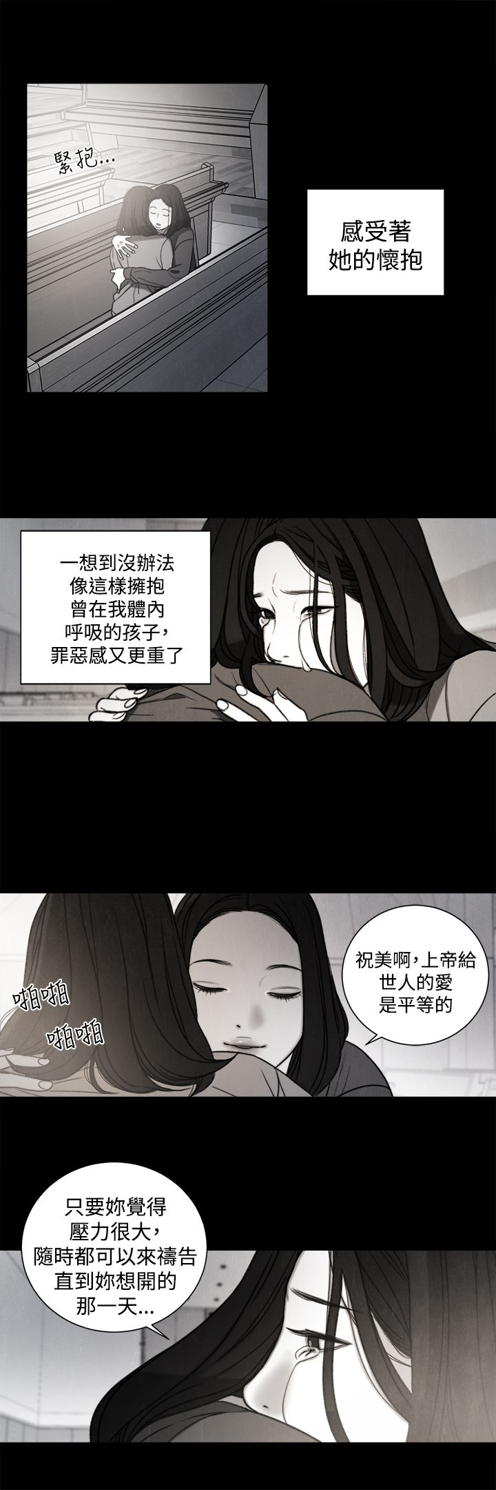 《离魂倩女》第31章年少的回忆 第13页