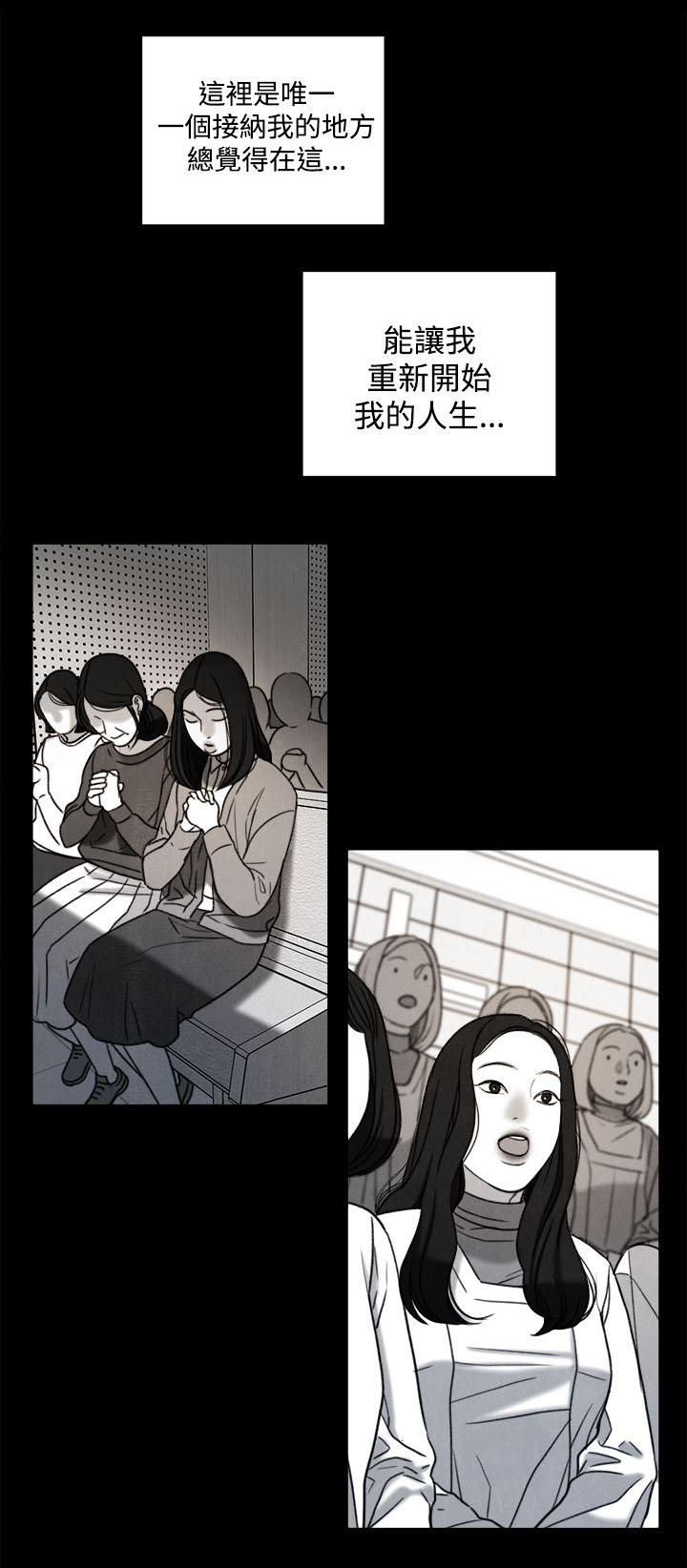 《离魂倩女》第31章年少的回忆 第14页
