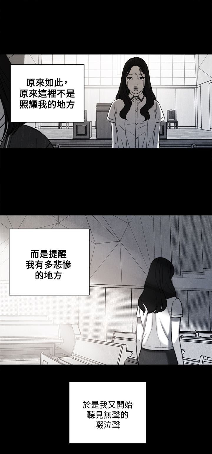 《离魂倩女》第31章年少的回忆 第19页
