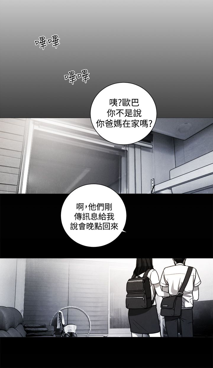《离魂倩女》第31章年少的回忆 第1页