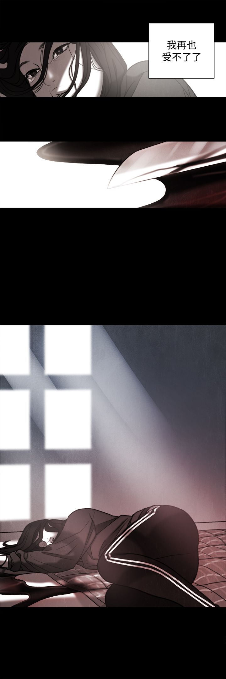 《离魂倩女》第31章年少的回忆 第20页