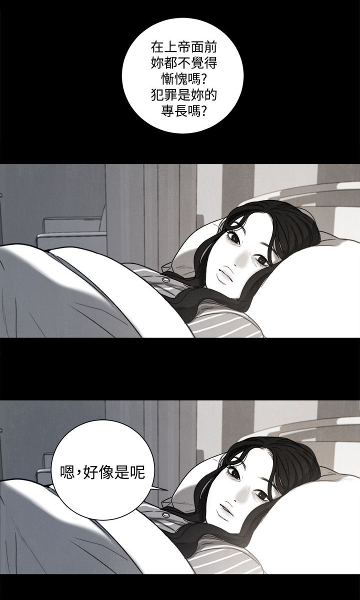 《离魂倩女》第31章年少的回忆 第22页