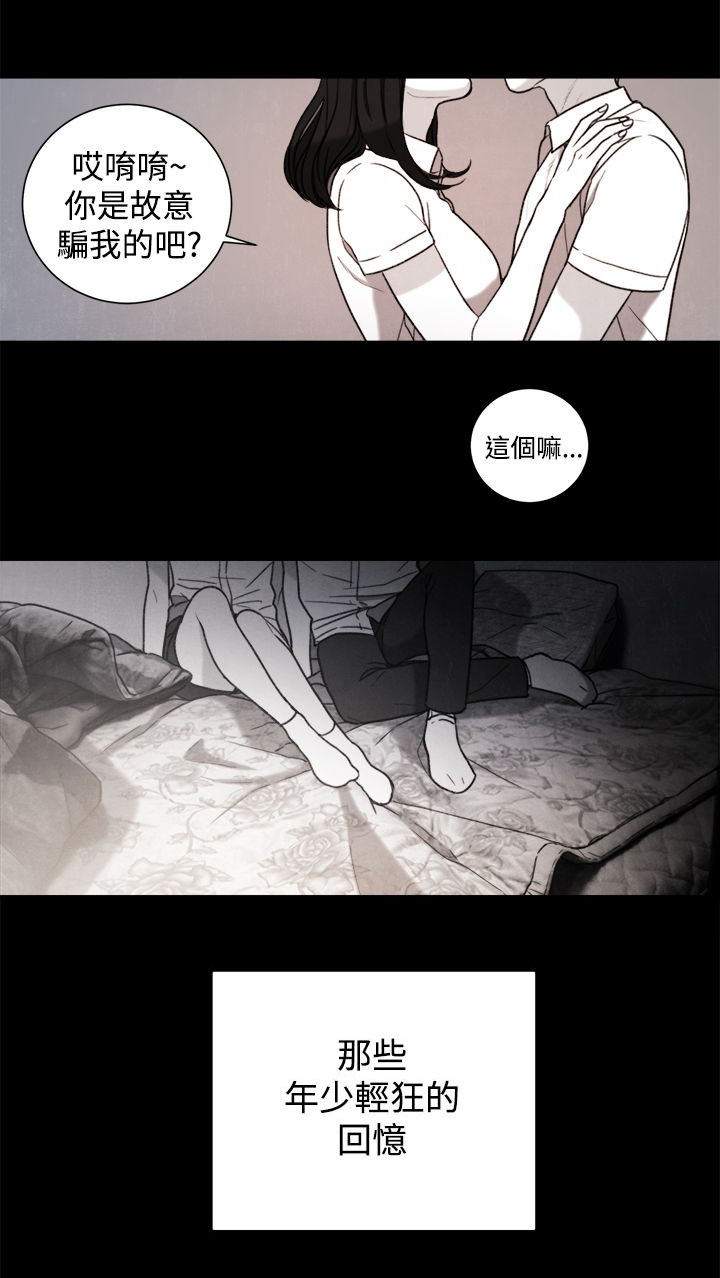 《离魂倩女》第31章年少的回忆 第2页