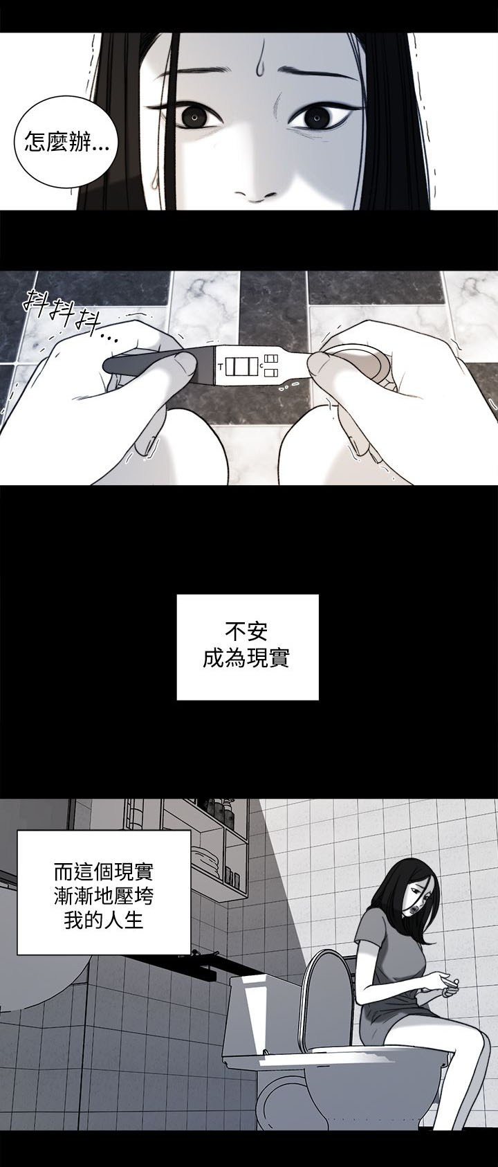 《离魂倩女》第31章年少的回忆 第3页