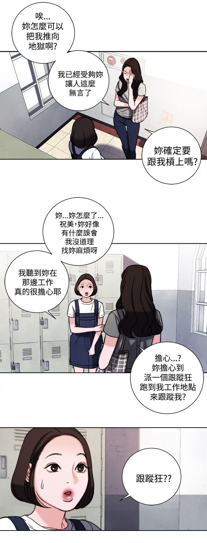 《离魂倩女》第32章现在 第10页