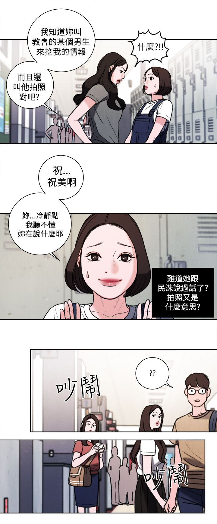 《离魂倩女》第32章现在 第11页