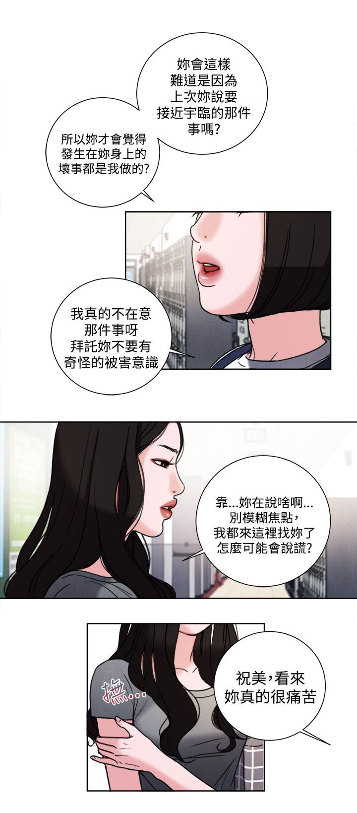 《离魂倩女》第32章现在 第13页