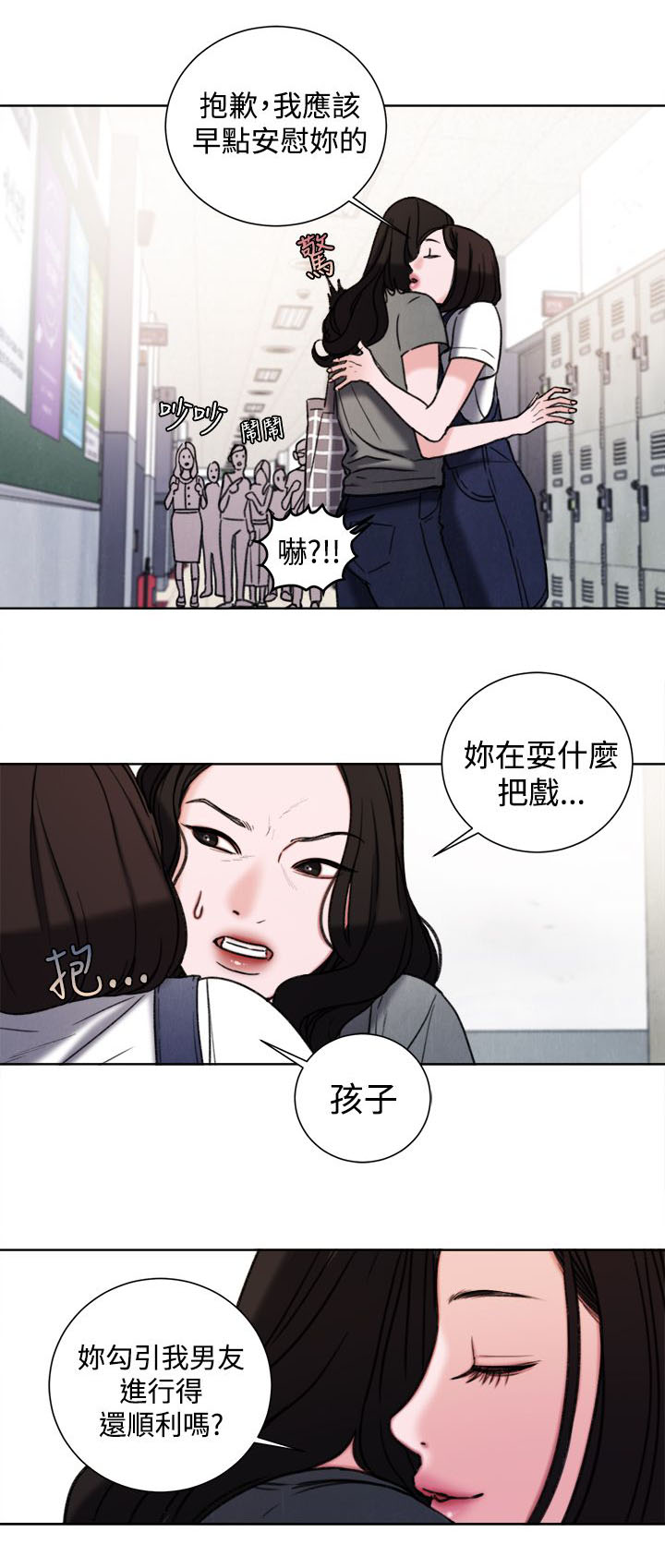 《离魂倩女》第32章现在 第14页