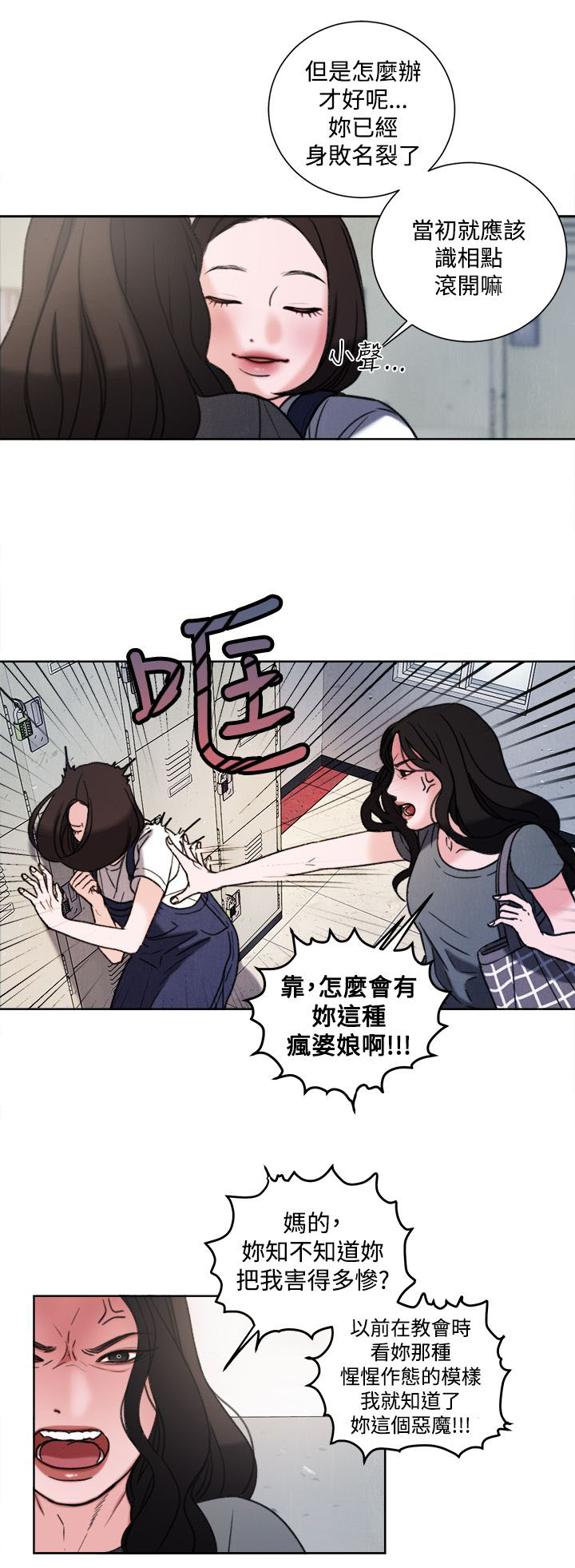 《离魂倩女》第32章现在 第15页