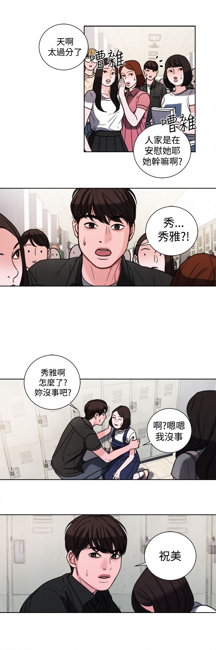 《离魂倩女》第32章现在 第16页