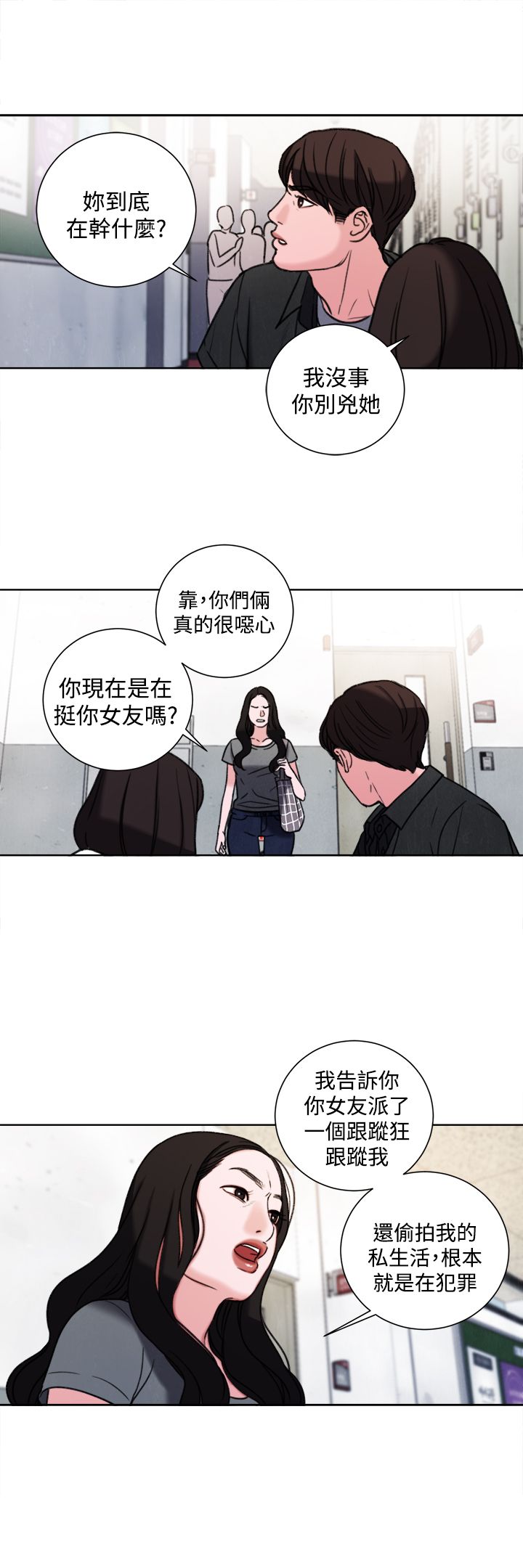 《离魂倩女》第32章现在 第17页