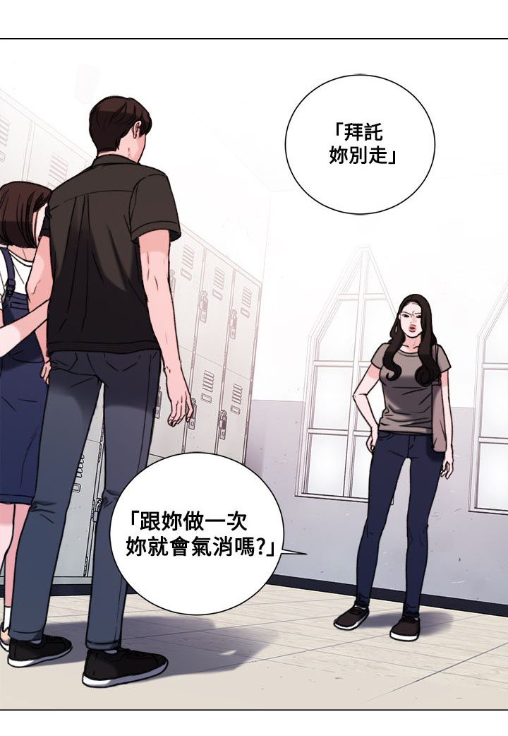《离魂倩女》第32章现在 第21页