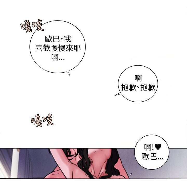 《离魂倩女》第32章现在 第2页
