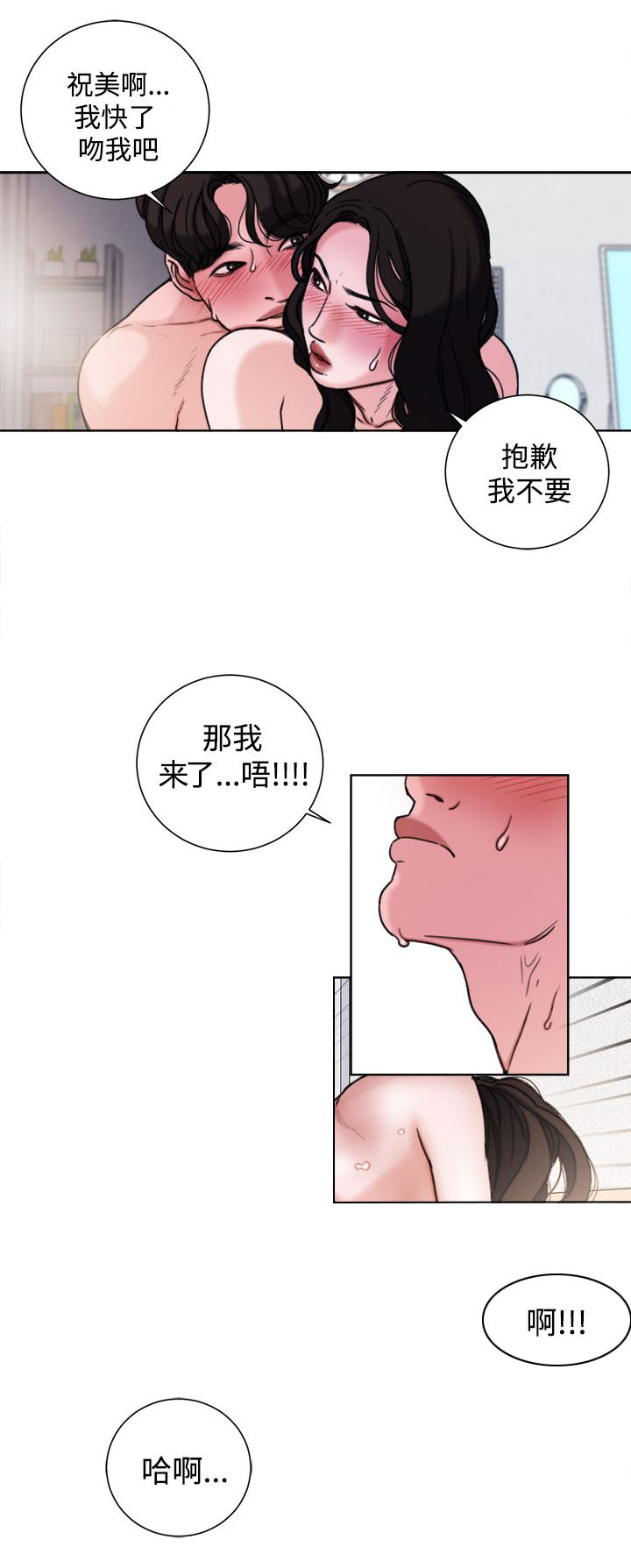 《离魂倩女》第32章现在 第3页