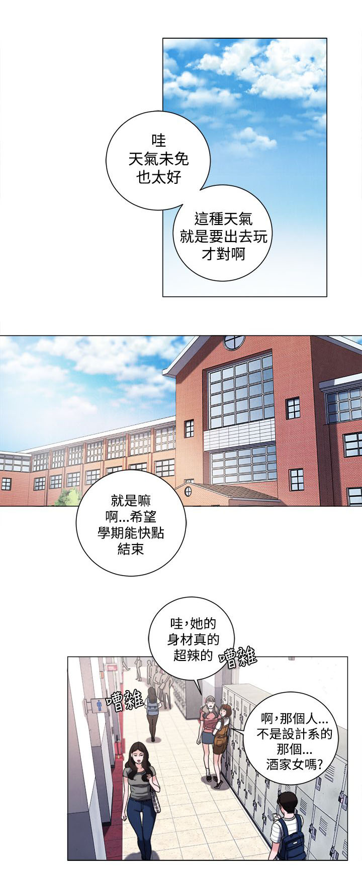 《离魂倩女》第32章现在 第5页