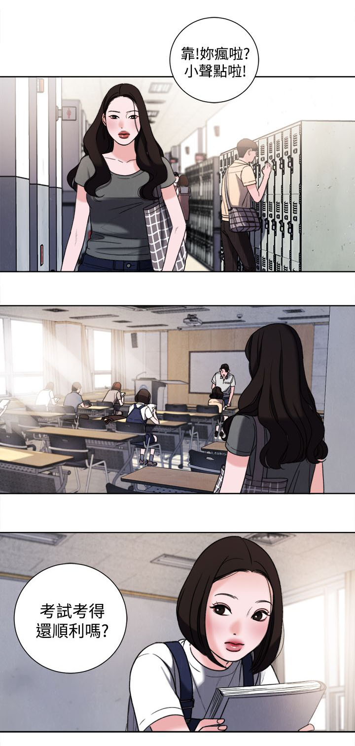 《离魂倩女》第32章现在 第6页