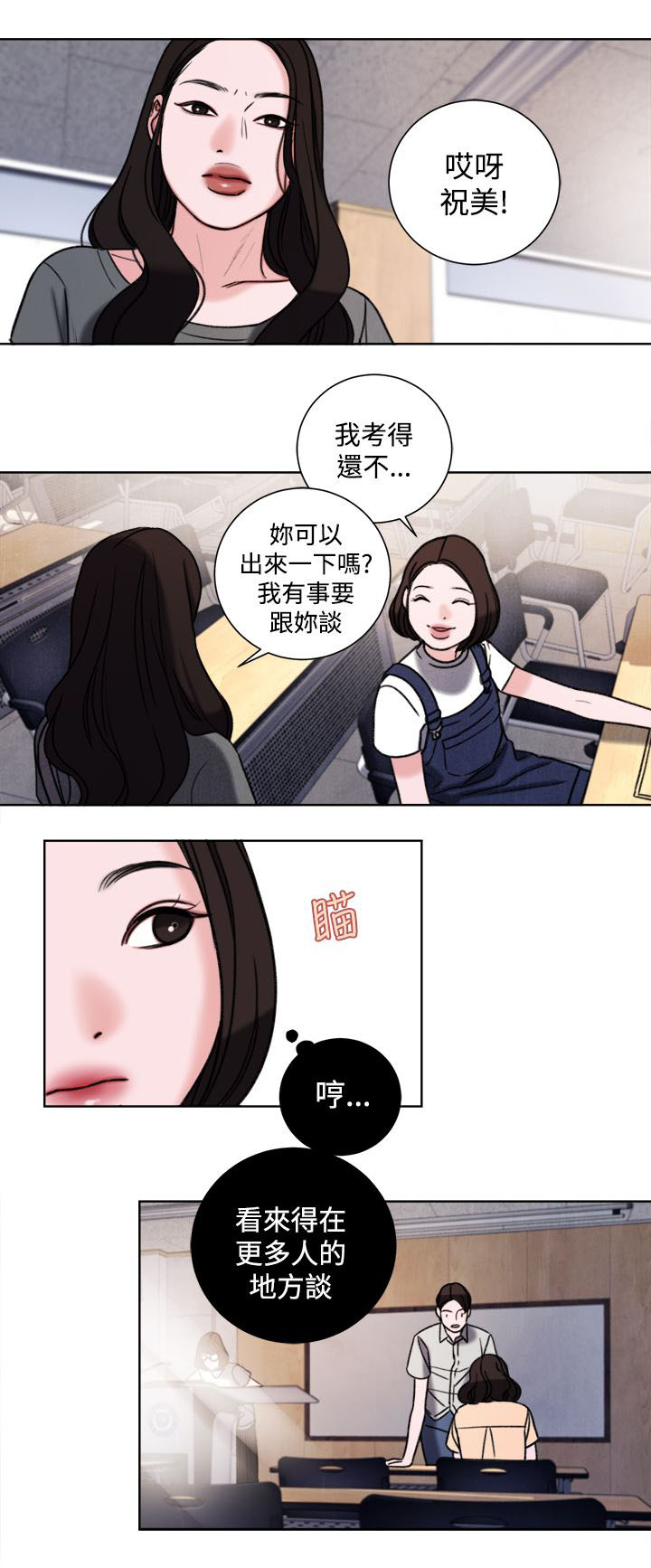《离魂倩女》第32章现在 第7页