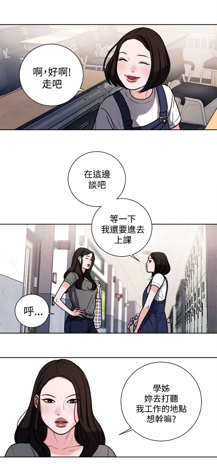 《离魂倩女》第32章现在 第8页