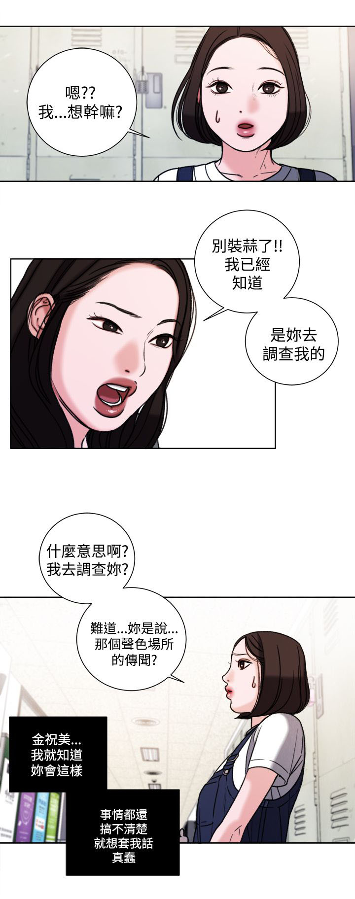《离魂倩女》第32章现在 第9页