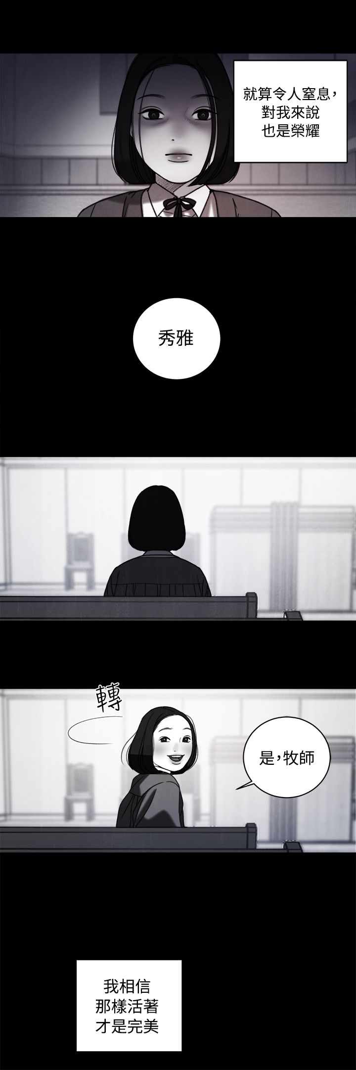 《离魂倩女》第34章回忆 第10页