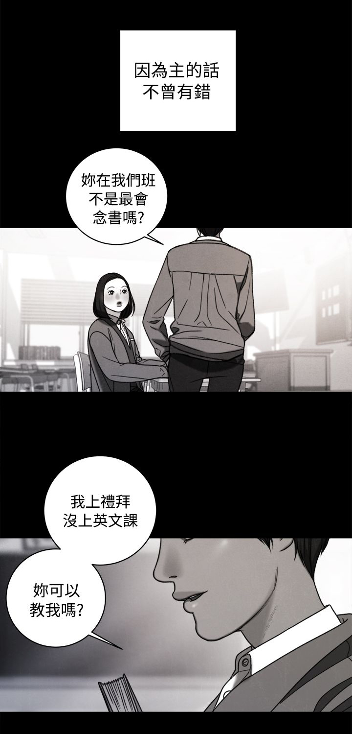 《离魂倩女》第34章回忆 第11页