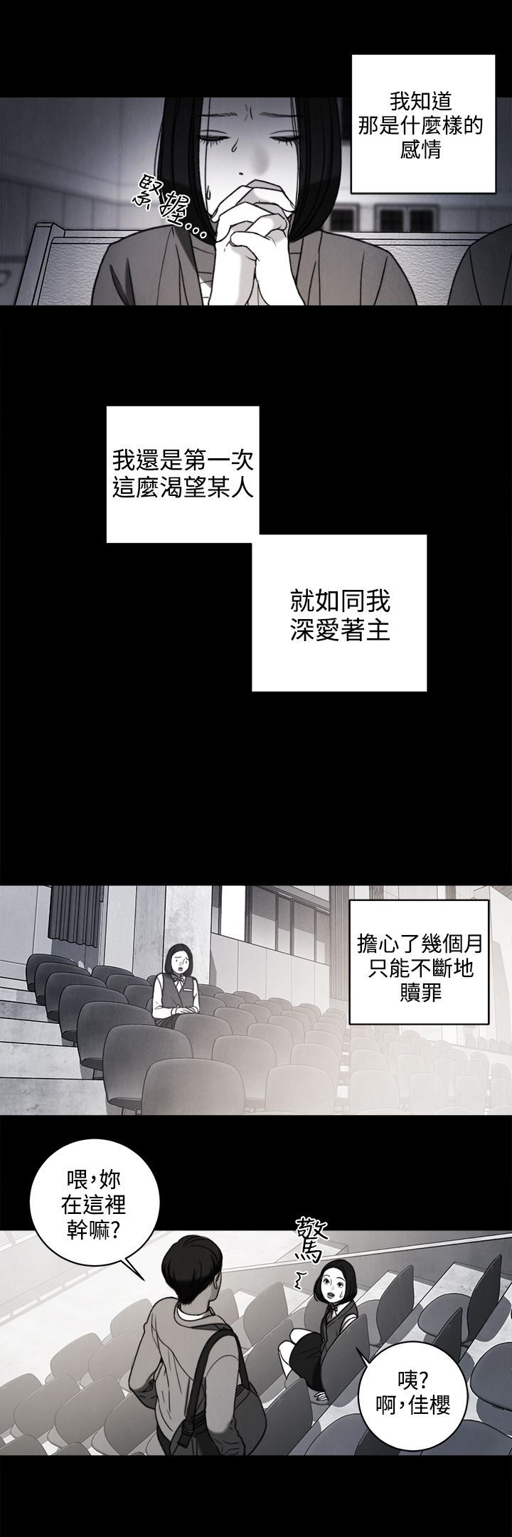 《离魂倩女》第34章回忆 第13页