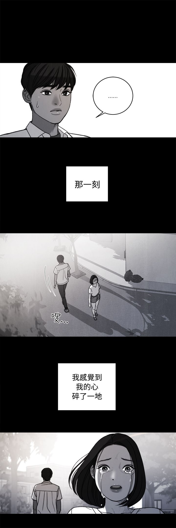 《离魂倩女》第34章回忆 第19页