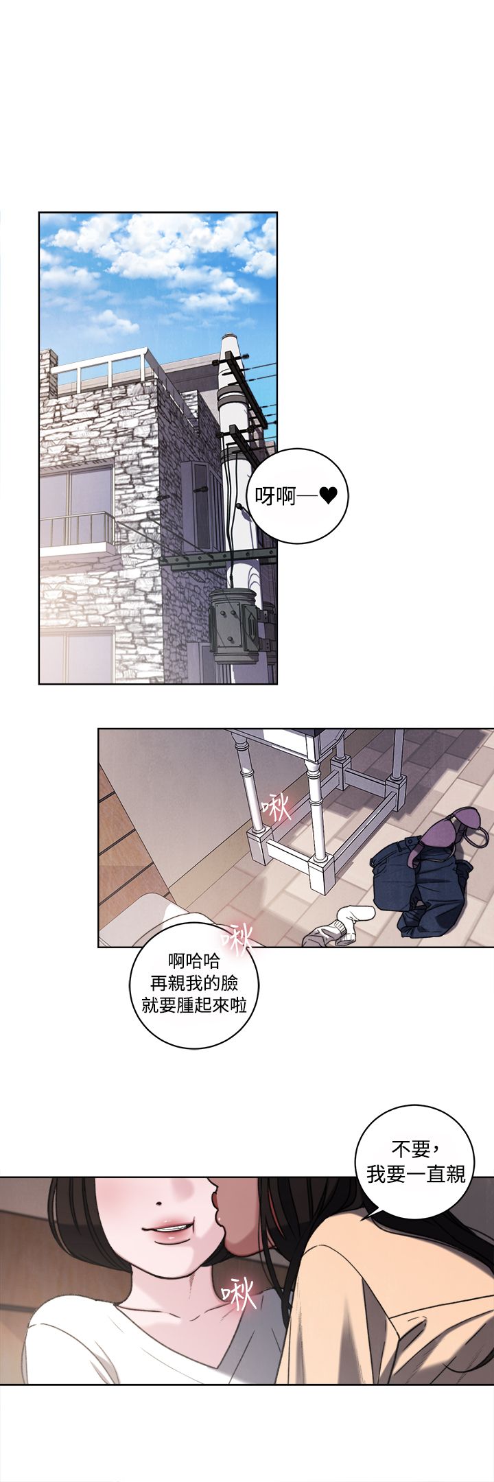 《离魂倩女》第34章回忆 第1页