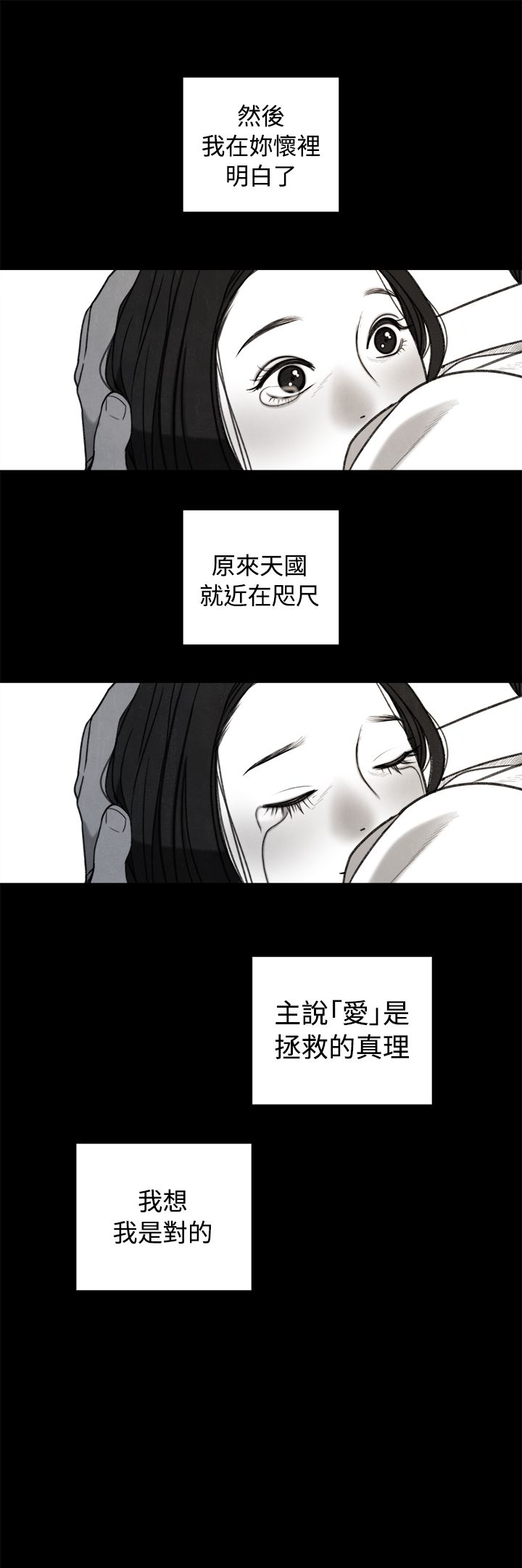 《离魂倩女》第34章回忆 第22页