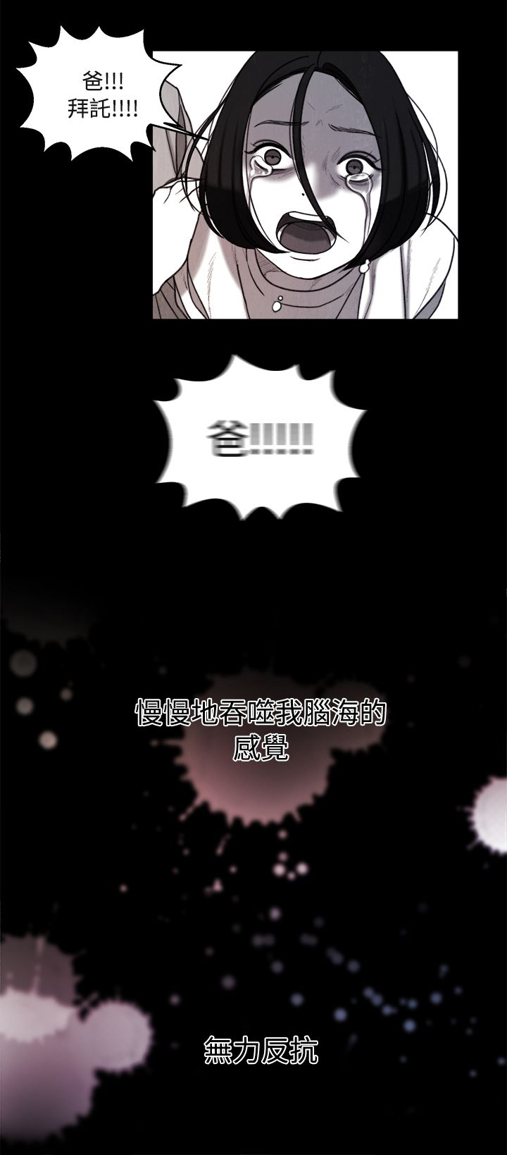 《离魂倩女》第35章同志 第11页