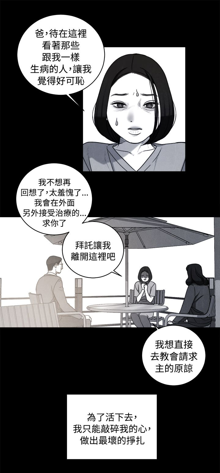 《离魂倩女》第35章同志 第14页
