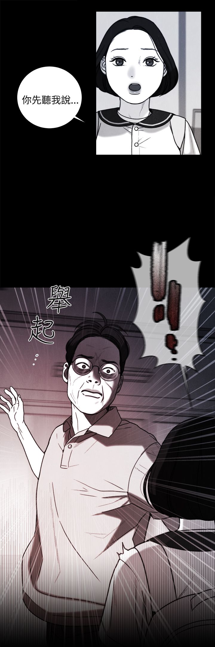 《离魂倩女》第35章同志 第5页
