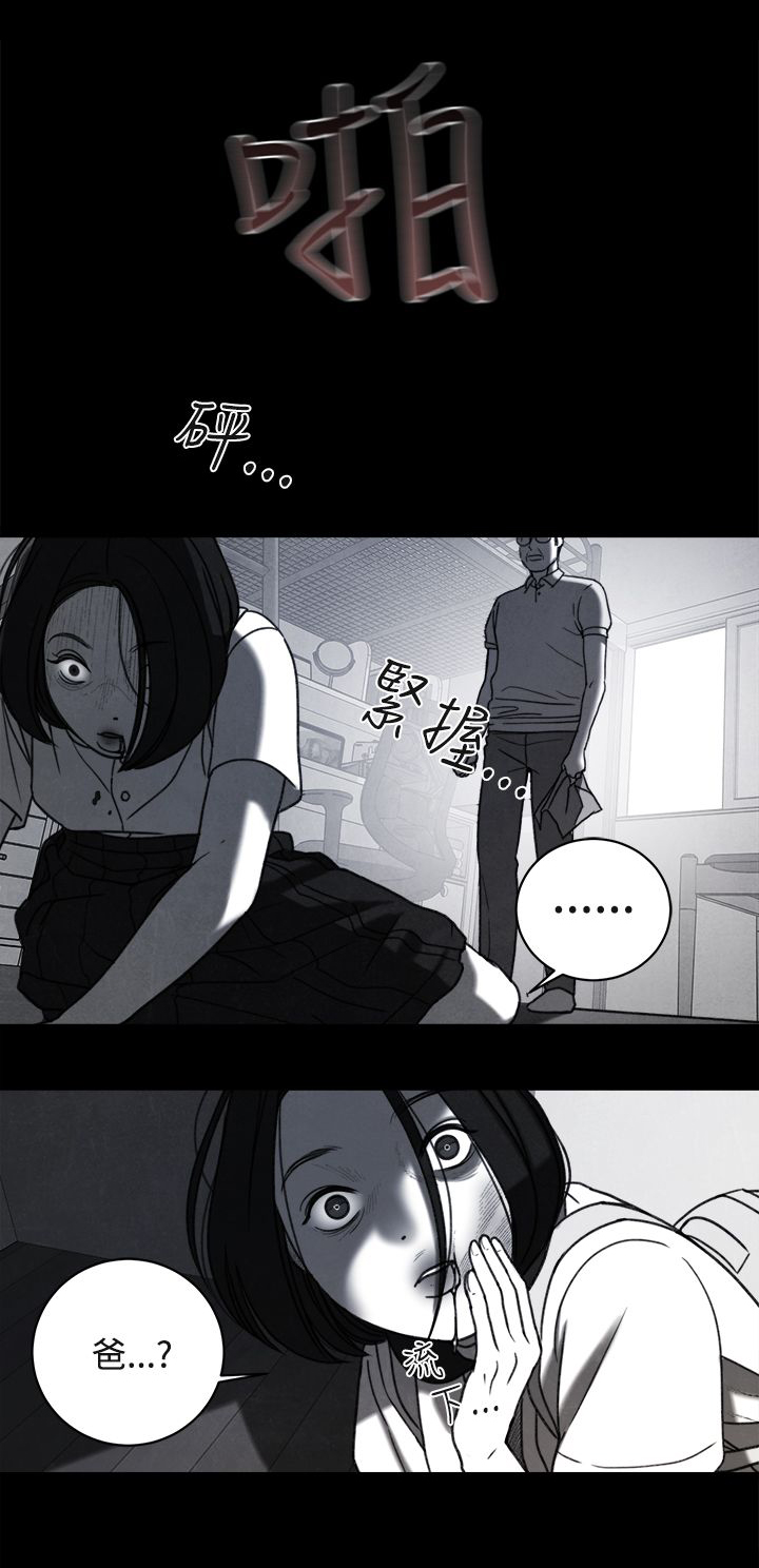 《离魂倩女》第35章同志 第6页