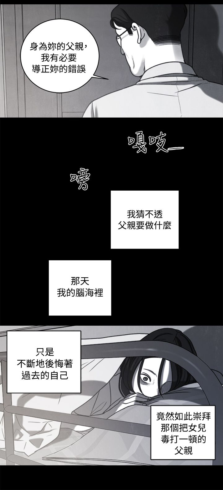 《离魂倩女》第35章同志 第9页