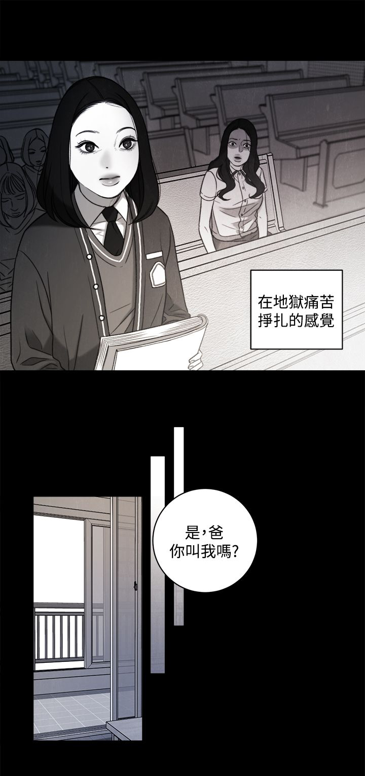 《离魂倩女》第36章解决方法 第10页