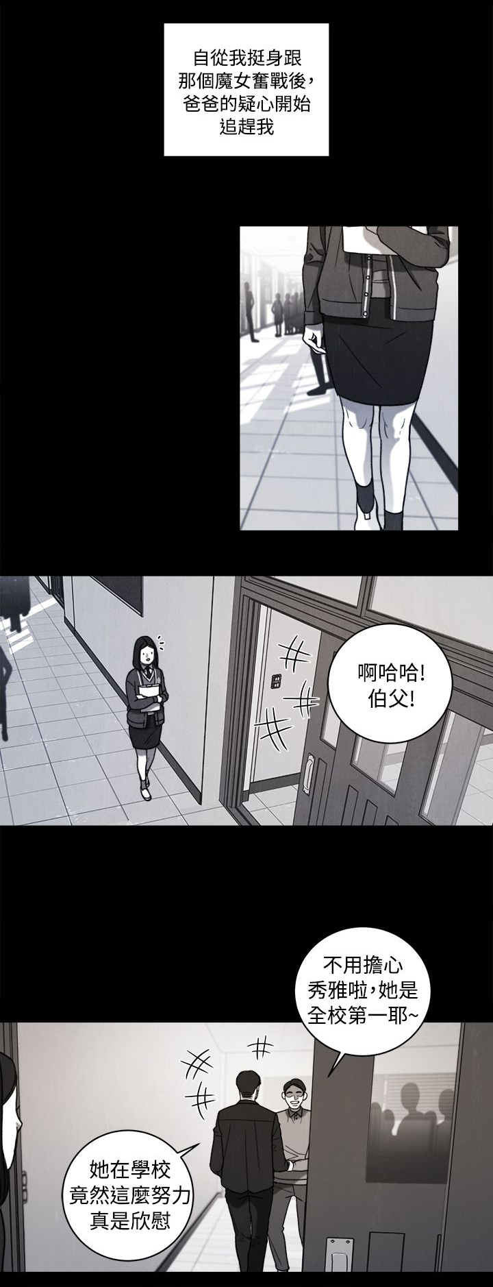 《离魂倩女》第36章解决方法 第12页