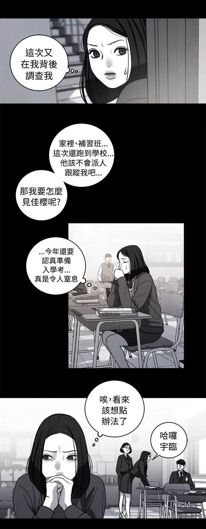 《离魂倩女》第36章解决方法 第13页