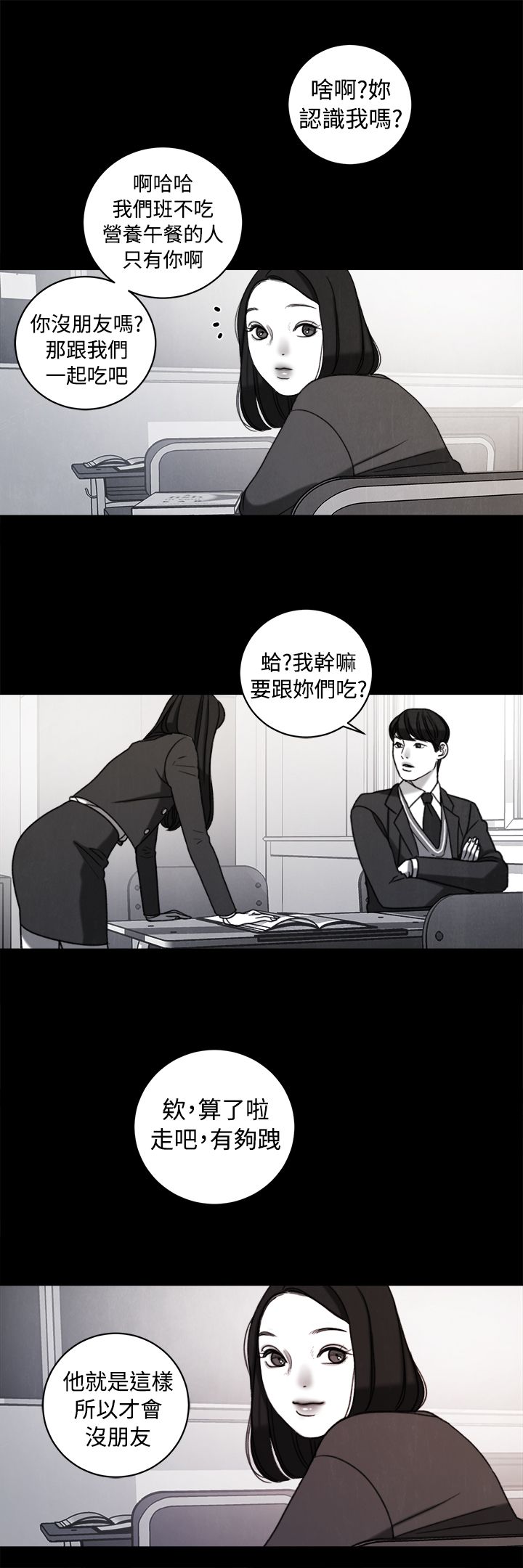《离魂倩女》第36章解决方法 第14页